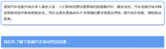 【汽車養(yǎng)護及維修 】對于汽車制動性，你是怎么理解的？