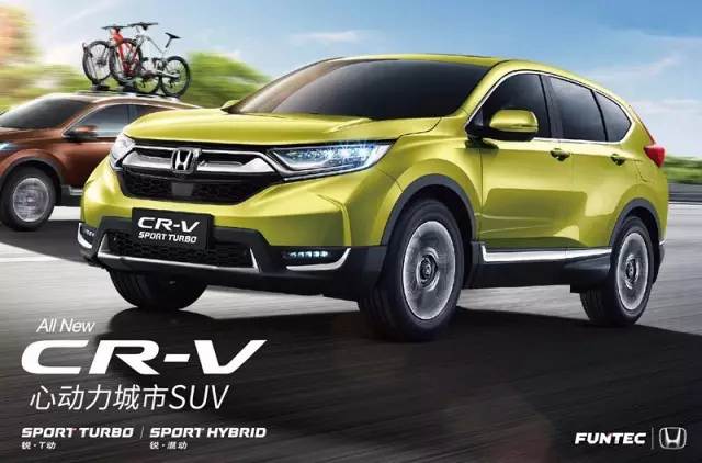 售價16.98—25.98萬元 東風(fēng)Honda全新一代CR-V心動上市！