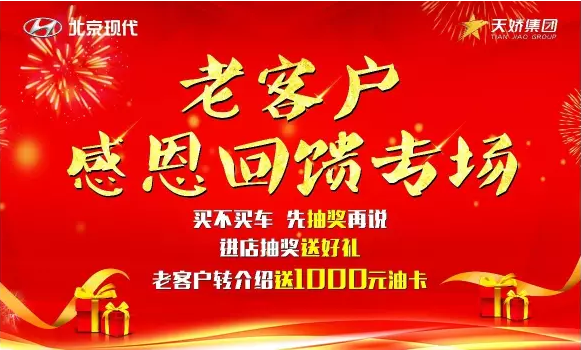 7.15北京現(xiàn)代，又搞事情啦！