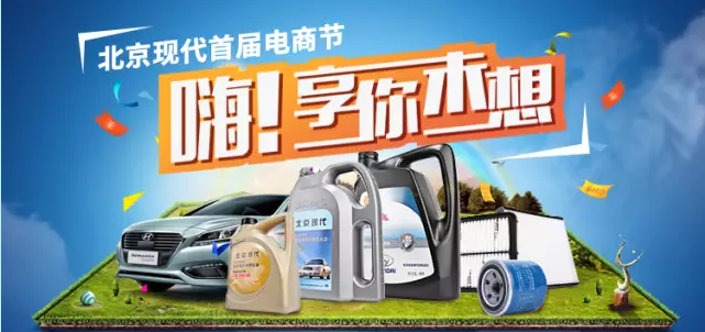 北現(xiàn)首屆電商節(jié)，1元購、贏免單！