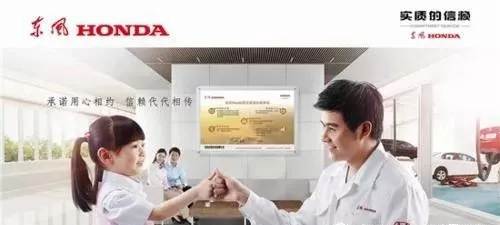 【東風(fēng)本田，首選寶盈】新春返程 與愛同行！