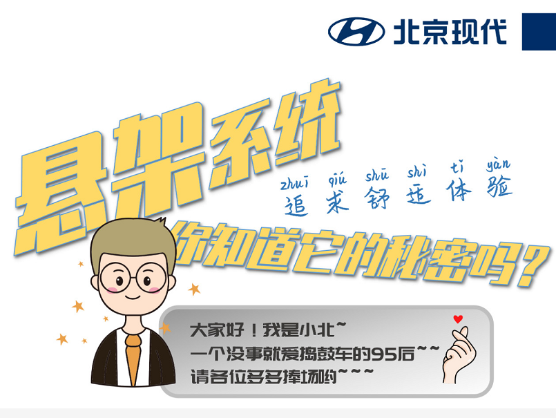 懸架系統(tǒng)，你知道它的秘密嗎？