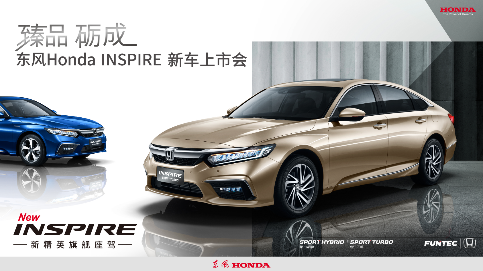 新精英旗艦座駕氣質(zhì)這塊，INSPIRE拿捏得很到位