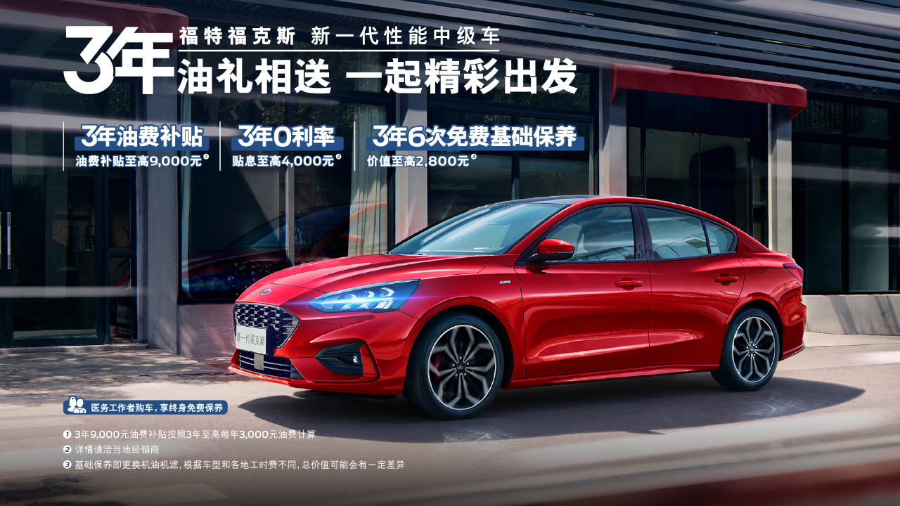 7月超值購車禮遇來襲，驚喜讓你開心一夏！