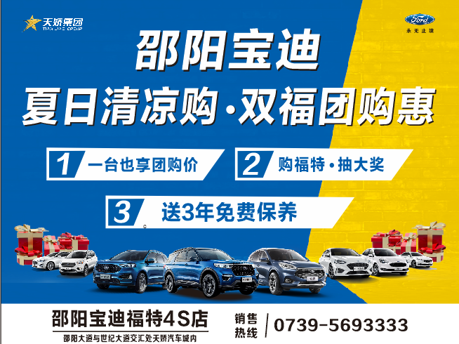 精致，是生活的味道  長(zhǎng)安福特